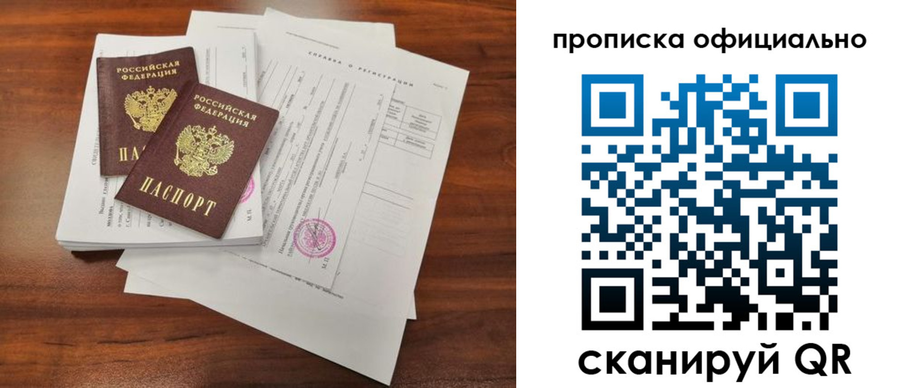 прописка ребенка в Харовске
