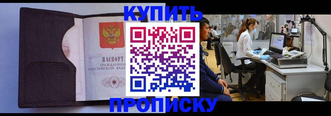 временная регистрация в квартире в Харовске