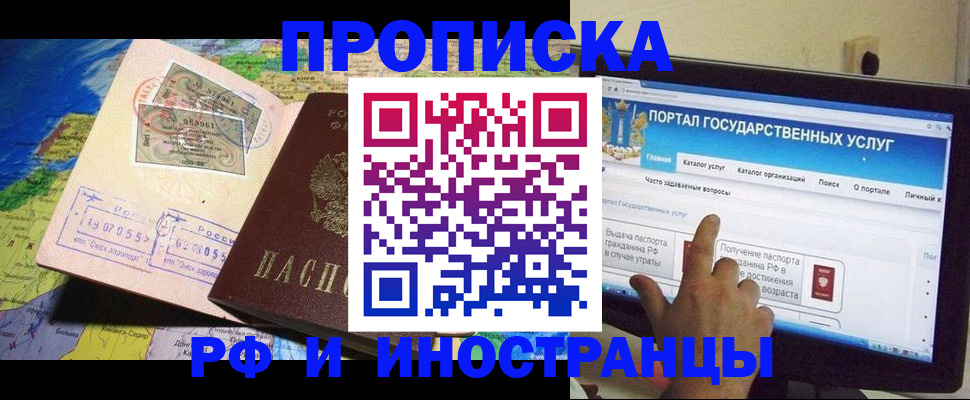 прописка штамп в Харовске