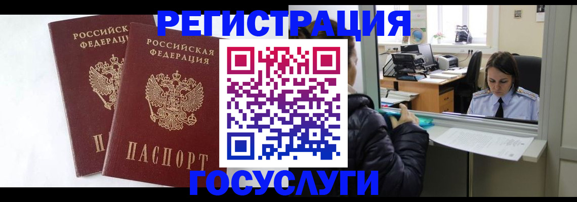 прописка иностранных граждан в Харовске