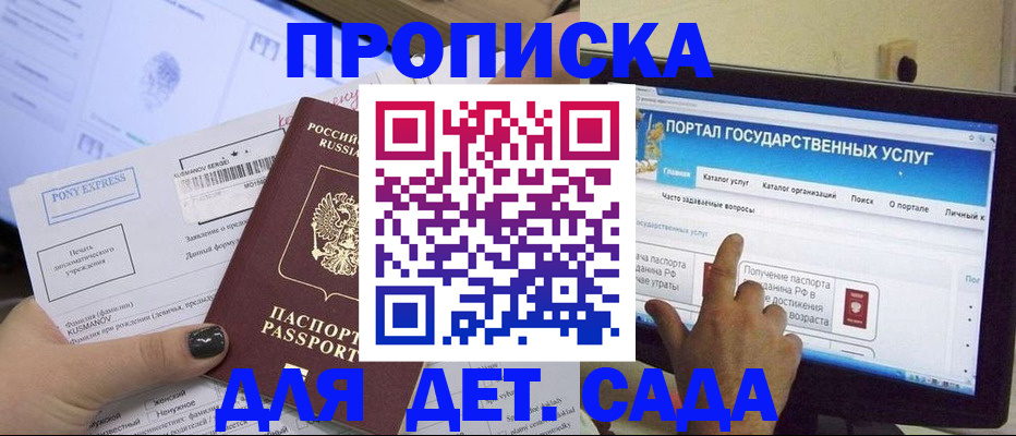 прописка от собственника в Харовске