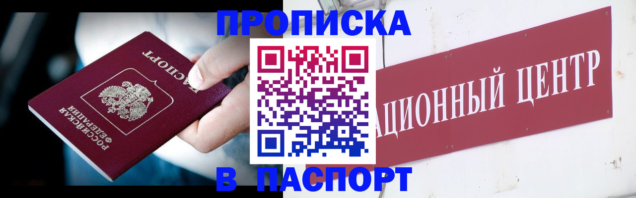 временная регистрация купить в Харовске