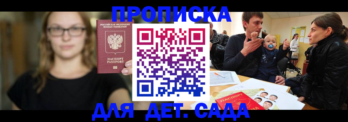 прописка для военкомата в Харовске