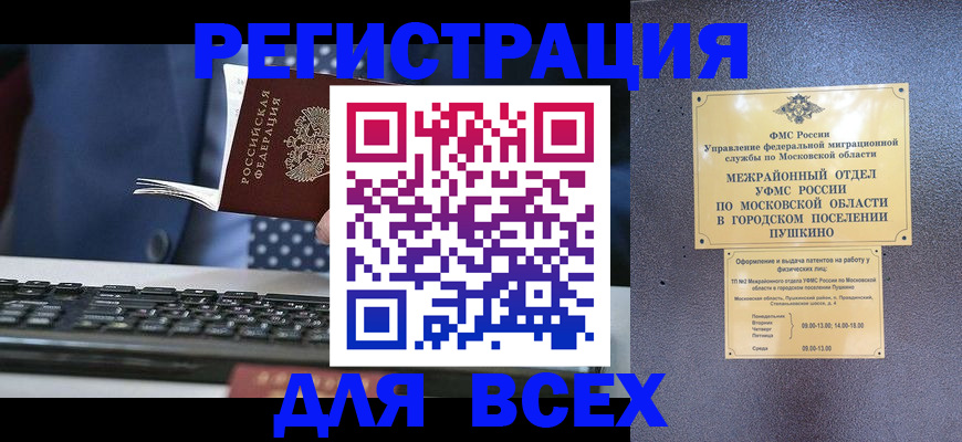 временная регистрация законно в Харовске