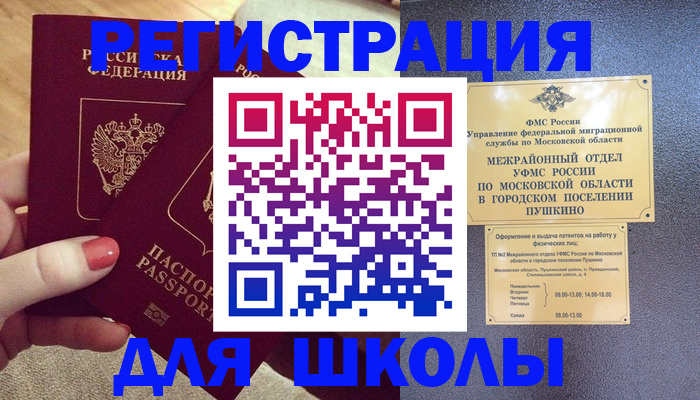 временная регистрация законно в Харовске