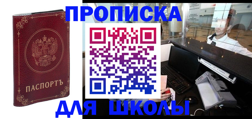 временная регистрация законно в Харовске