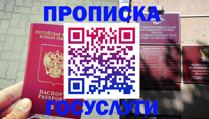 временная регистрация в Харовске