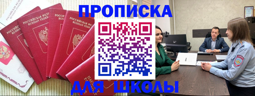 временная регистрация госуслуги в Харовске