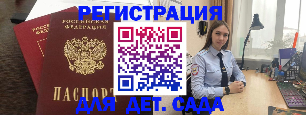 где прописаться в Харовске